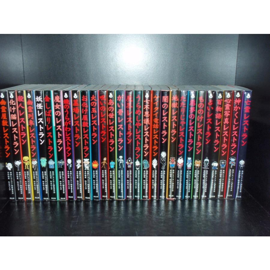 送料無料 計53冊 怪談レストラン 全50巻＋ナビ 3冊(魔妖霊) 松谷みよ子