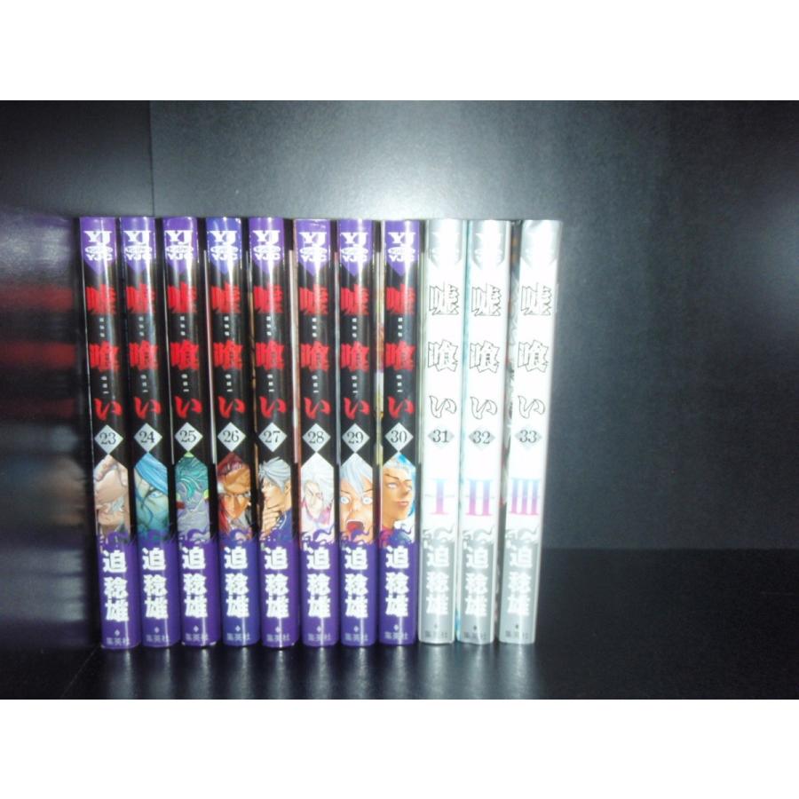 送料無料 嘘喰い 1-49巻 迫稔雄 中古コミック マンガ 漫画 全巻セット