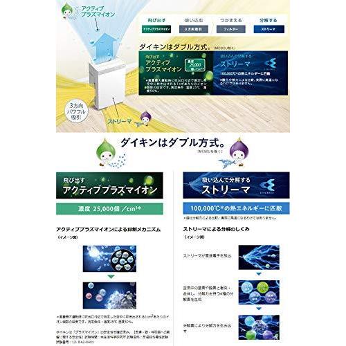 ダイキン MCK70WE7-W 加湿ストリーマ空気清浄機 （ホワイト