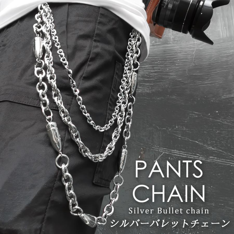 シルバーバレット パンツチェーン 3連 弾丸モチーフ メタル フック