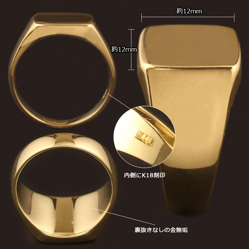 18金 印台 リング メンズ レディース 指輪 K18 金無垢 地金 ジガネ