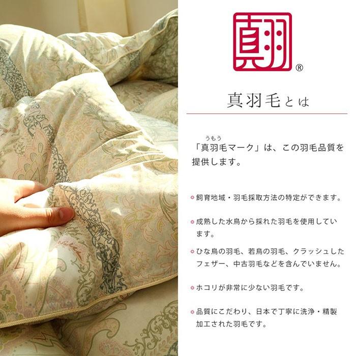 羽毛布団 ダブル 日本製 フランス産ダウン90％ 1.3kg 国内洗浄 羽毛
