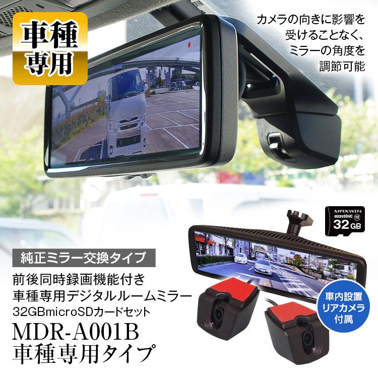 MAXWIN（マックスウィン） ドライブレコーダー ミラー型 WRX S4 STI