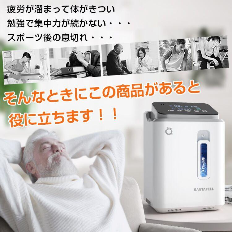 酸素発生器 家庭用 酸素濃縮器 酸素吸入器 濃縮 酸素吸入 酸素濃度93