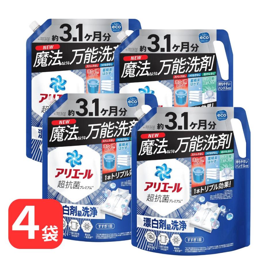 洗濯洗剤 アリエール 詰め替え 大容量 液体 4袋 洗剤 特大 超特大 より