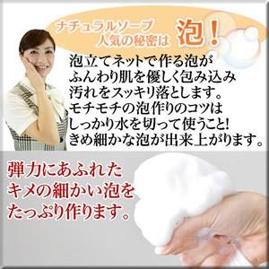 洗顔ネット 泡立てネット ナチュラルソープ専用泡立てネット 洗顔 洗顔