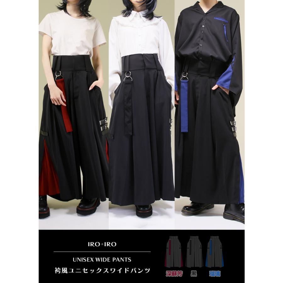 予約商品:深蘇芳のみ]ユニセックス袴風ワイドパンツ|Favorite [24年12