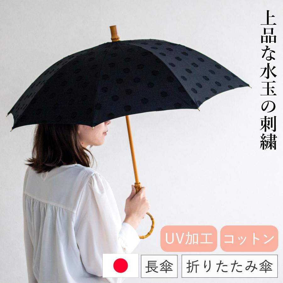 SUR MER（シュールメール） 【今季完売】日傘 折りたたみ 長傘