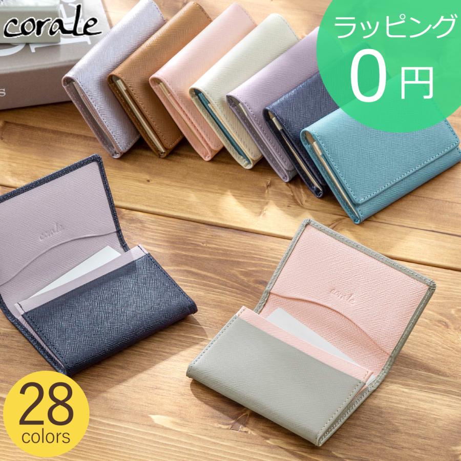 corale（コラーレ） ＼2/27-3/1はP10倍／ corale 名刺入れ レディース