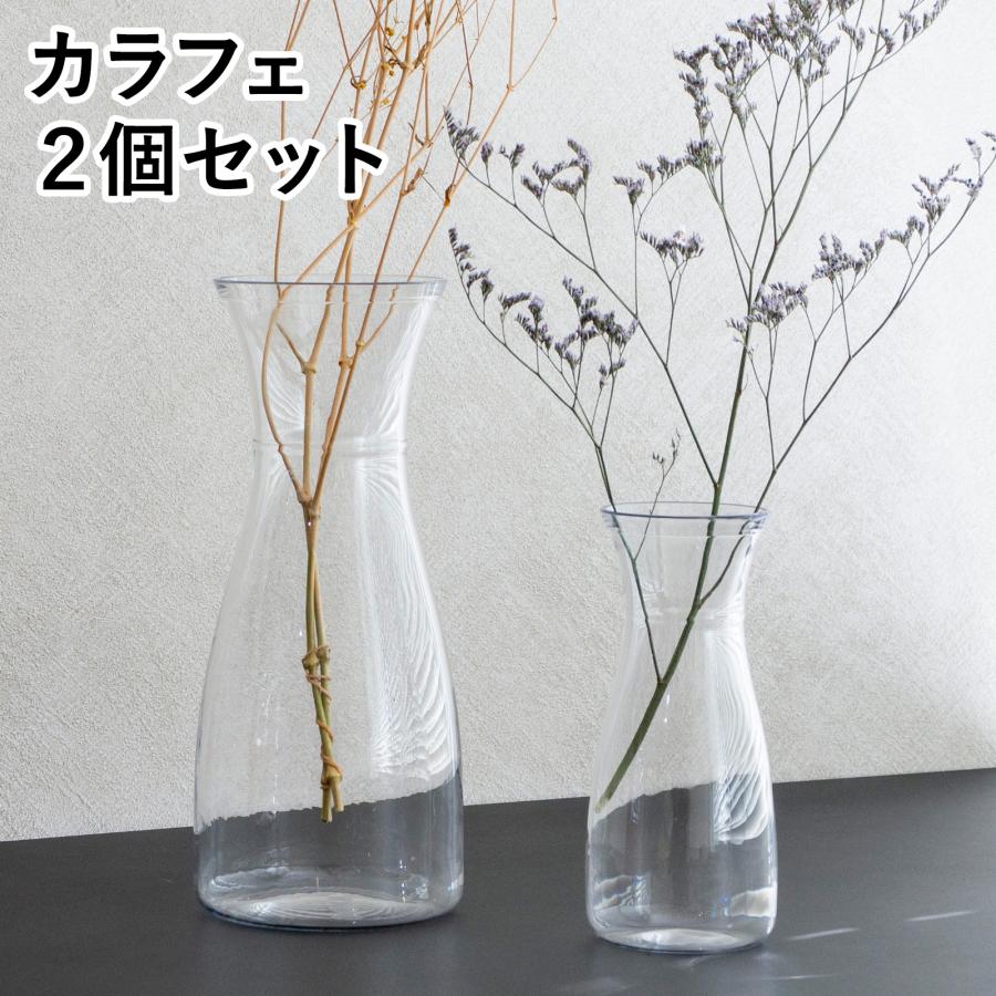 Clay（クレイ） 割れない花瓶 2個セット カラフェ ポリカーボネート