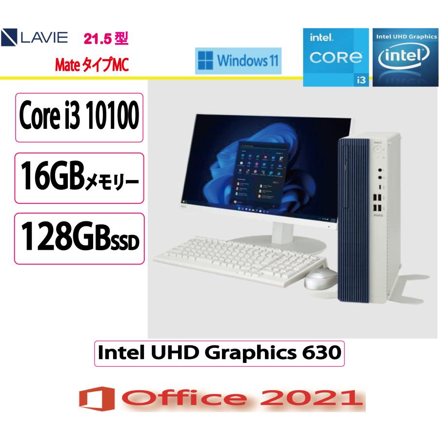 NEC NEC(日本電気) デスクトップパソコン NEC Mate タイプMC/Core i3