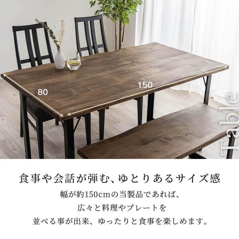 MINT ダイニングテーブル 無垢 おしゃれ 幅150 奥行80 天然木 無垢材