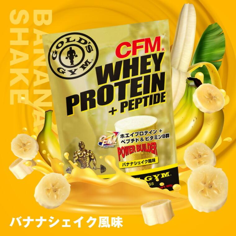 ゴールドジム（GOLD'S GYM） プロテイン 900g CFM ホエイプロテイン