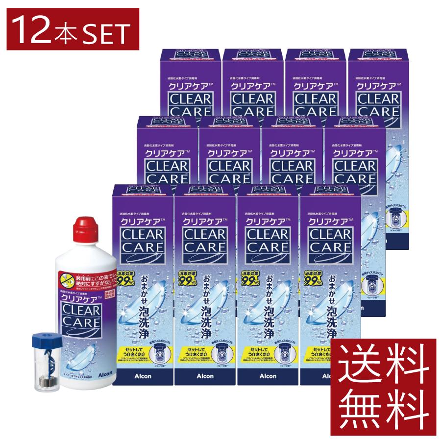 Alcon（アルコン） コンタクト洗浄液 クリアケア 360ml×12本 ソフト