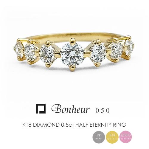 ダイヤ K18 フラッグス flags ダイヤモンド 0.5ct エタニティ リング