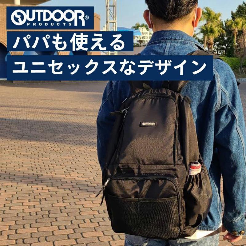 OUTDOOR PRODUCTS（アウトドアプロダクツ） 全2色 リュックサック