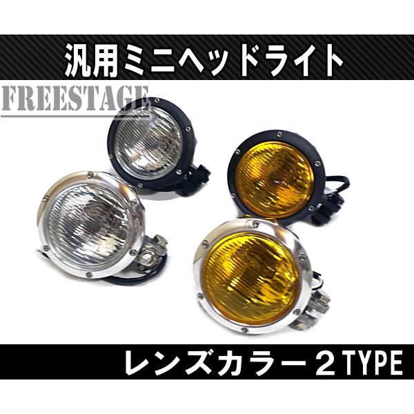 Hurley（ハーレー） ビンテージヘッドライト アメリカン ガラス