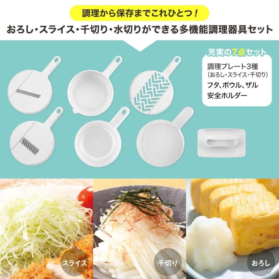 調理器7点セット ニューサラダメイク 調理器セット ボウル スライサー