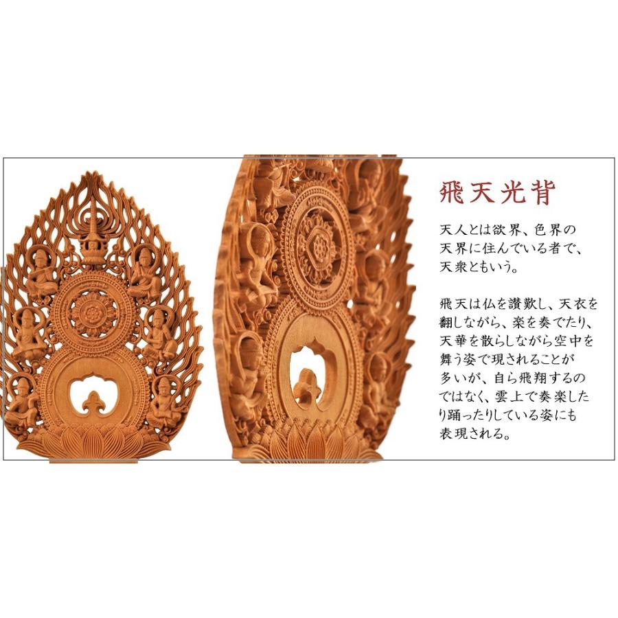 福和屋 仏像 天台宗 阿弥陀如来 座像 白檀八角台座 飛天光背 2寸 2.5寸