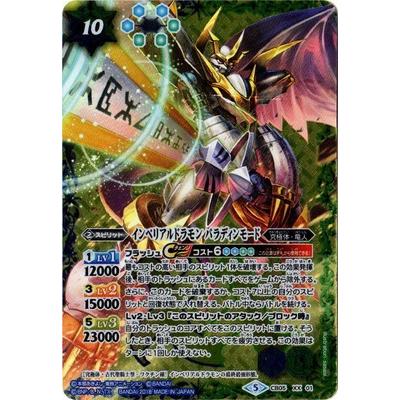BANDAI（バンダイ） バトルスピリッツ/CB05-XX01 インペリアルドラモン