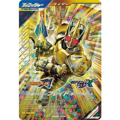 BANDAI（バンダイ） ガンバレジェンズ CX06-036 仮面ライダーブレイド
