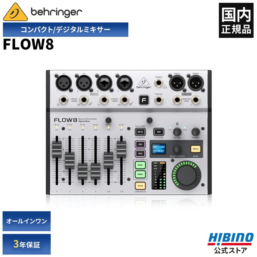 BEHRINGER（ベリンガー） ベリンガーFLOW8 デジタル・ミキサー | USB