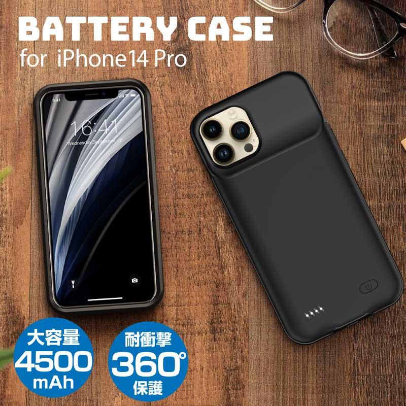 iPhone14 Pro バッテリー内蔵ケース バッテリーケース 4500mAh(D88s