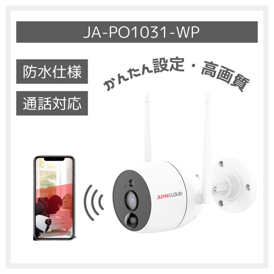 防犯カメラ 工事不要 簡単設定 スマホ Juancloud Wi-Fiネットワーク