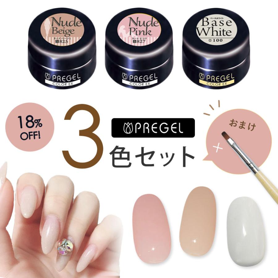 PREGEL ◇PREGEL プリジェル ジェルネイル カラージェル3色＋ブラシ