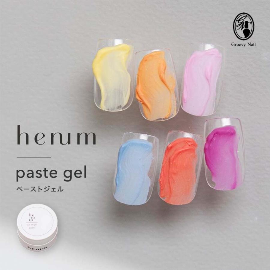 henum へニュム ペーストジェル 全6色 2.8g pa07~12 マット ノンワイプ