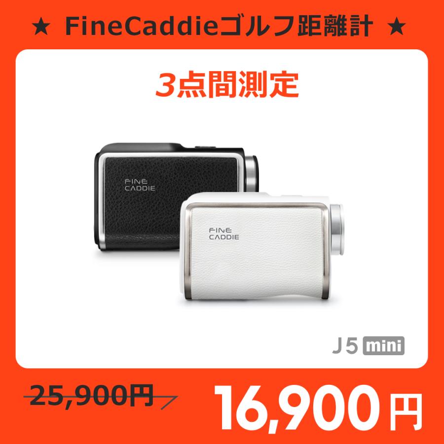 FineCaddie（ファインキャディ） ゴルフ距離計＼3点間測定／ J5mini