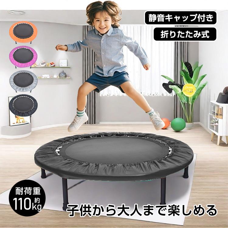 トランポリン 家庭用 子供 大人 室内 賃貸 運動 ゴム 子供トランポリン