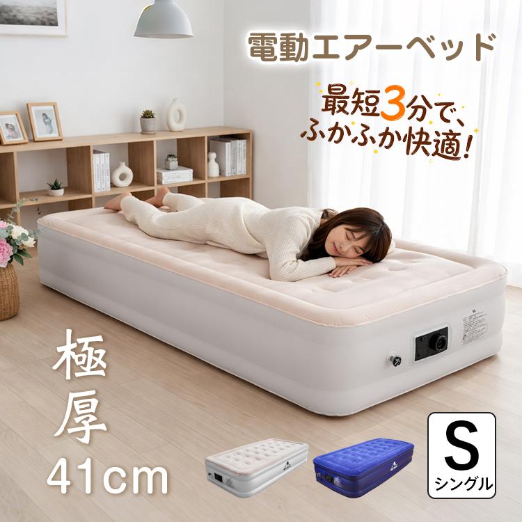 Hill Stone（ヒルストーン） エアーベッド 電動 ダブル 電動エアー