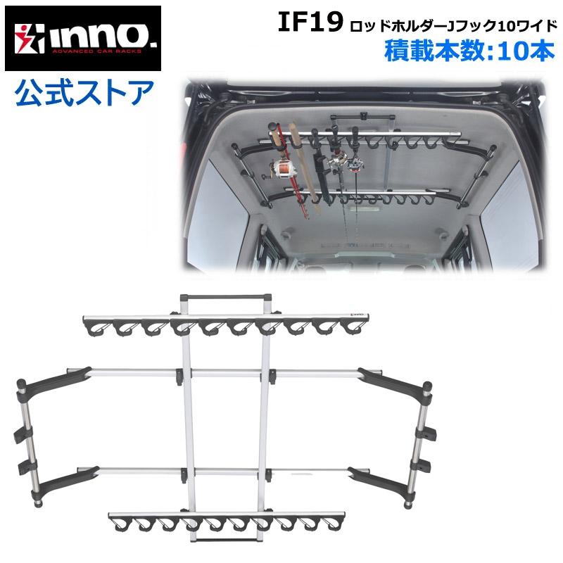 INNO ロッドホルダー 車 釣竿 収納 カーメイト IF19 ロッドホルダーJ