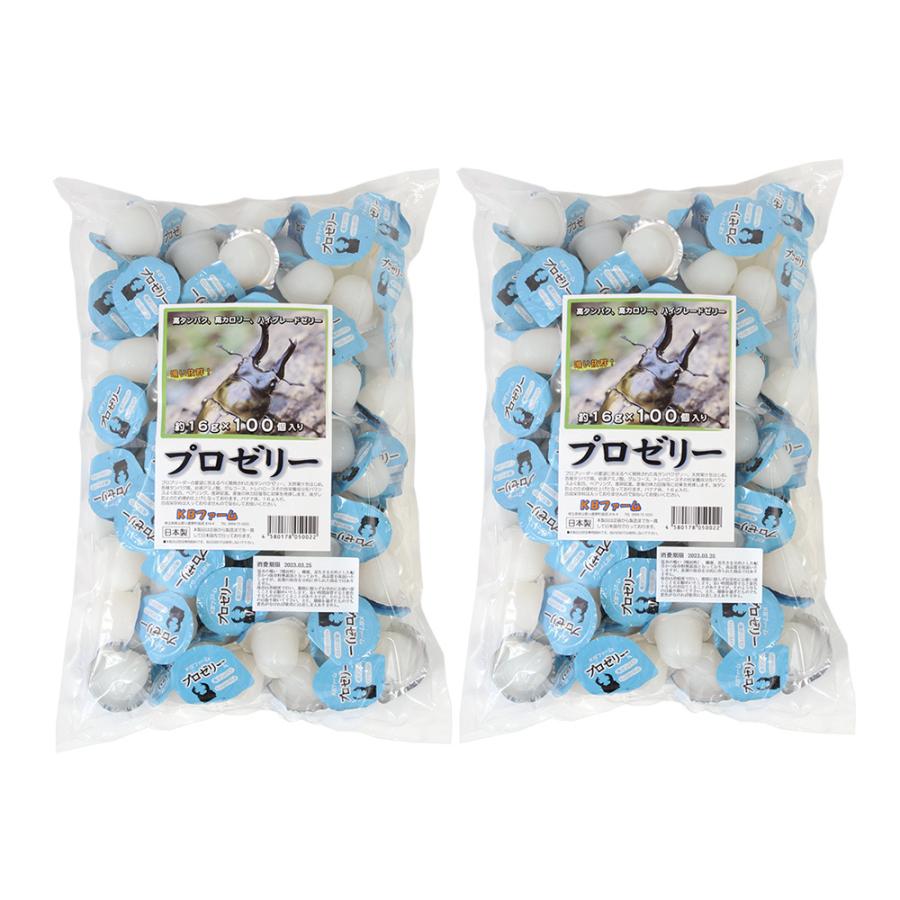 昆虫ゼリー プロゼリー（16g 100個入り）×2袋セット カブトムシ