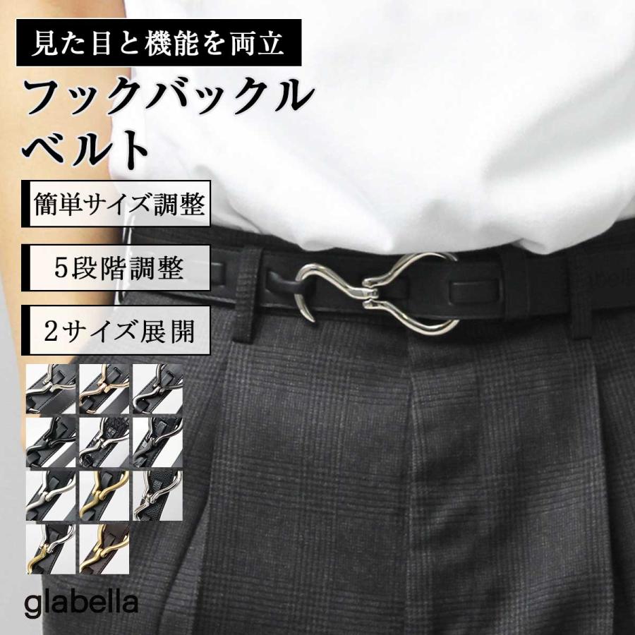 glabella（グラベラ） ベルト メンズ おしゃれ フック型 バックル 細