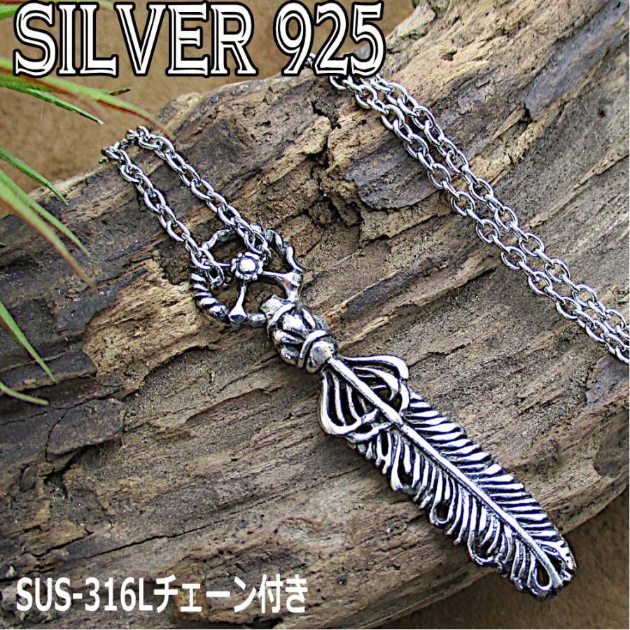 メディスンホイール フェザー シルバー 925 銀製品 銀 トップ と