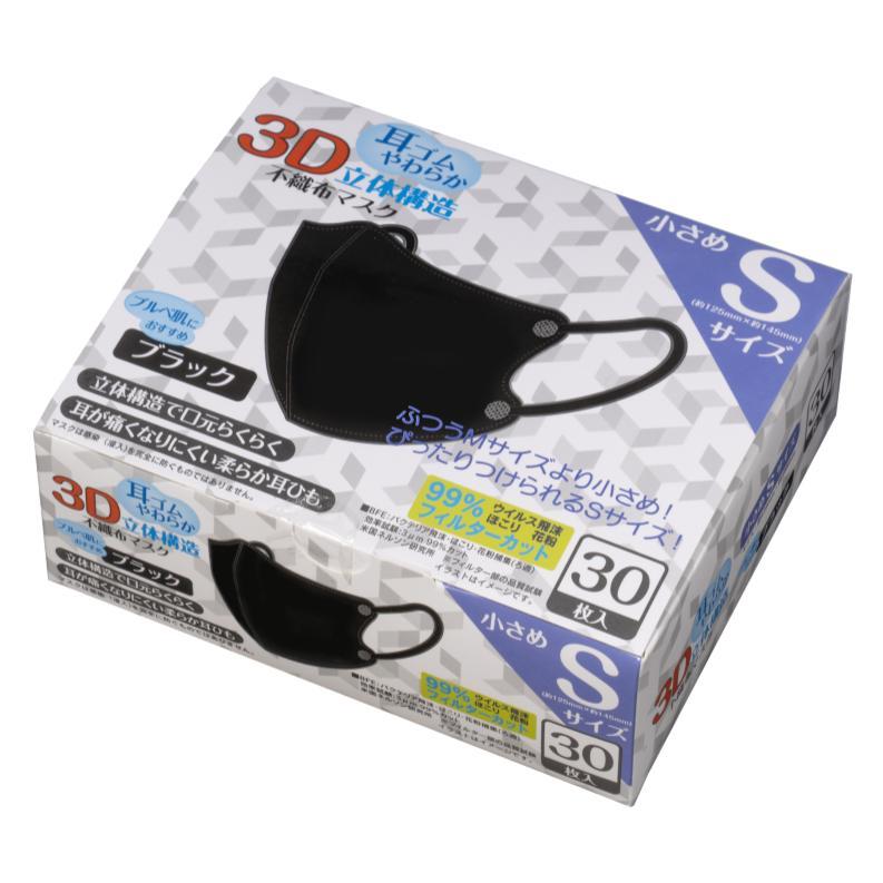 耳が痛くない マスク 3D 30枚入り ブラック 不織布マスク 立体構造