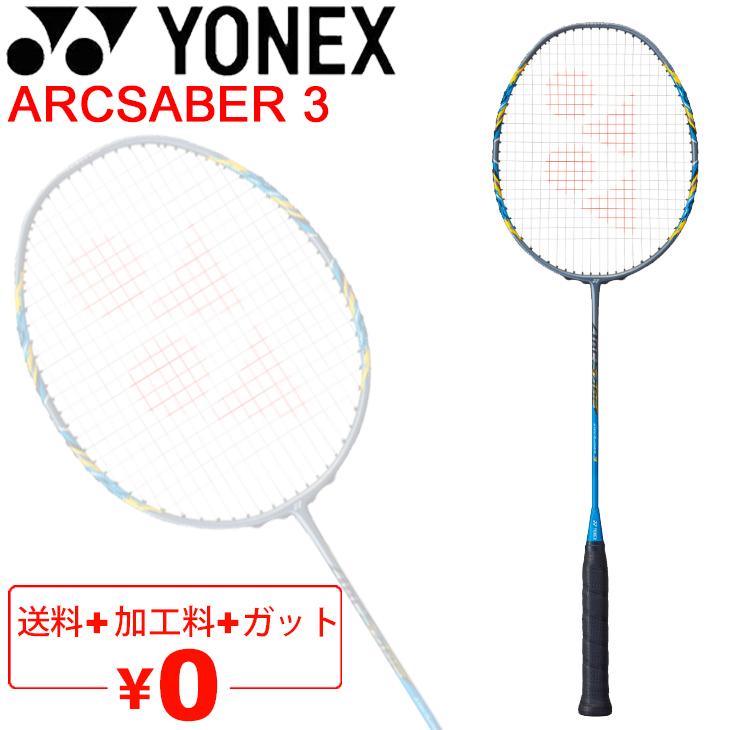 YONEX（ヨネックス） バドミントンラケット YONEX ARCSABER 3 アーク