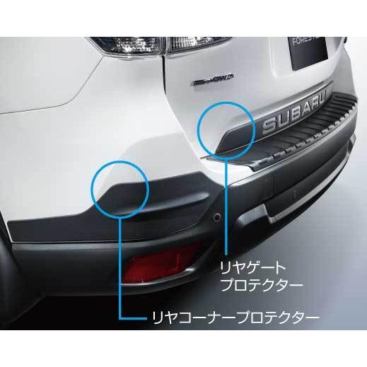 SUBARU（スバル） 【フォレスター・SK】SAAリヤコーナー