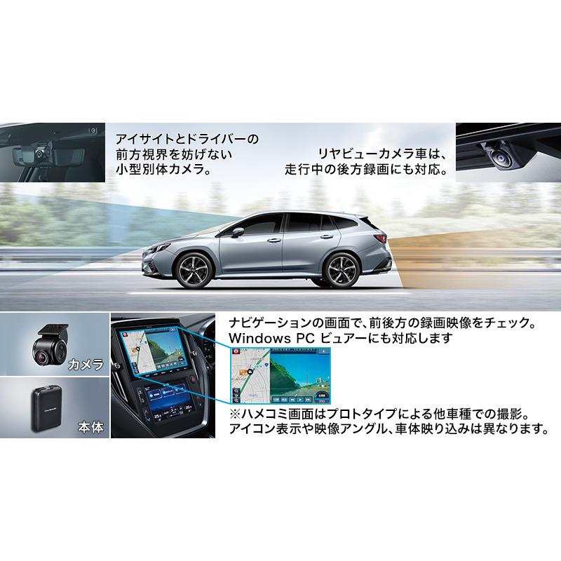 SUBARU（スバル） 【レヴォーグ・VN】ドライブレコーダー ナビ連動用
