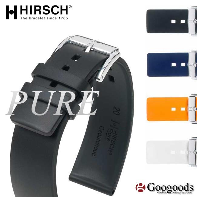 HIRSCH/PURE ヒルシュ/ピュア 腕時計交換ベルト 18mm/20mm/22mm/24mm