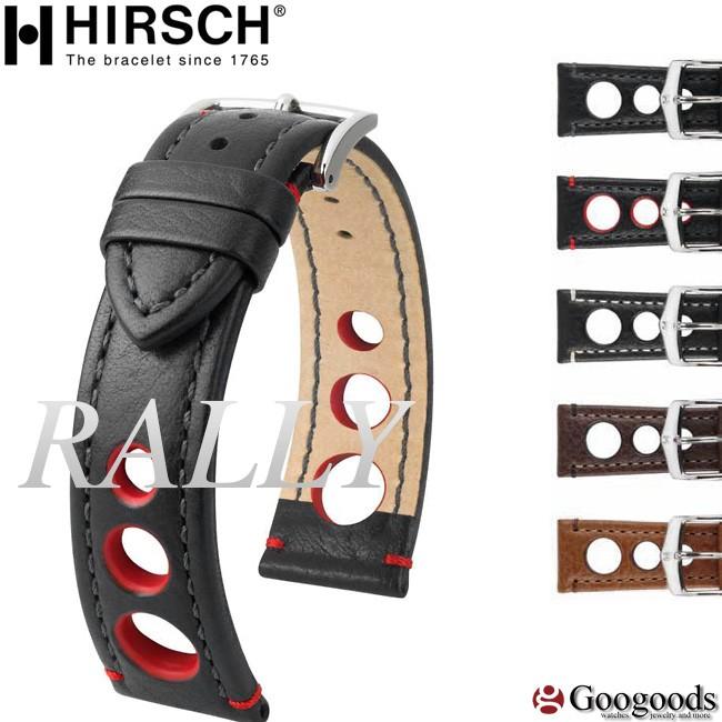 HIRSCH/RALLY ヒルシュ/ラリー 腕時計交換ベルト 18mm/20mm/22mm