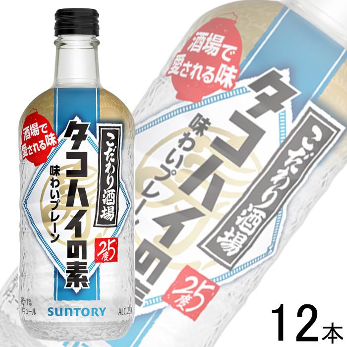 SUNTORY（サントリー） こだわり酒場のタコハイの素 瓶 500ml×12本入