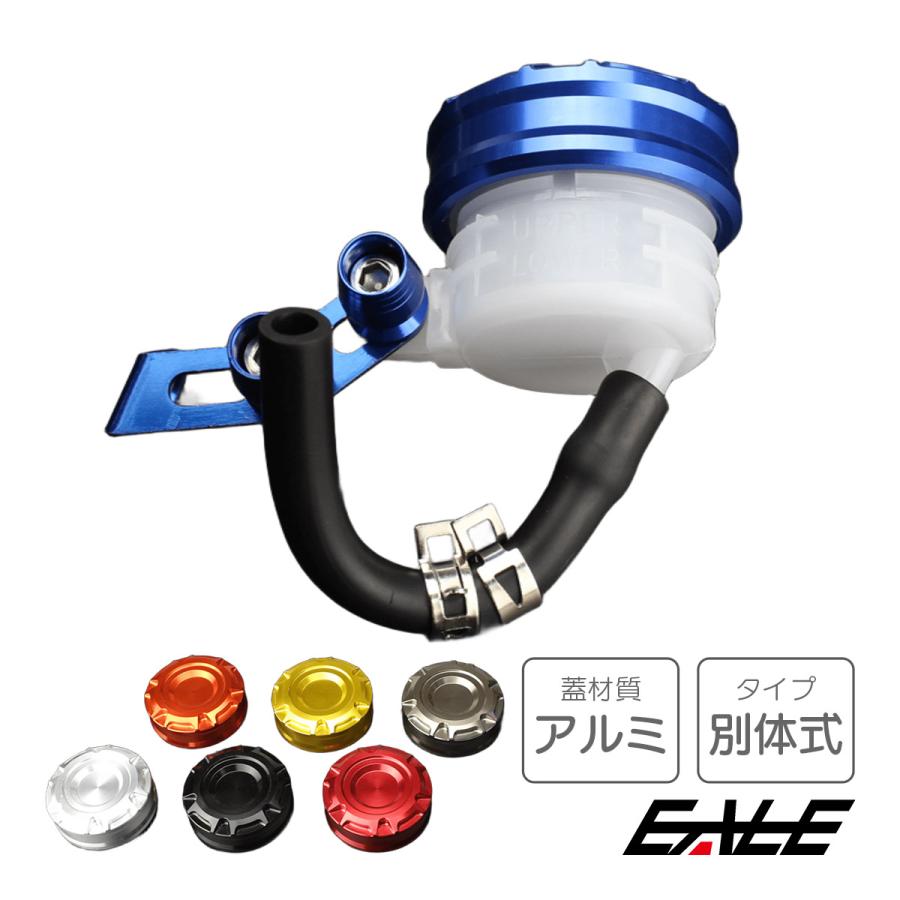 バイク ブレーキ マスターシリンダー リザーバータンク 別体式 アルミ