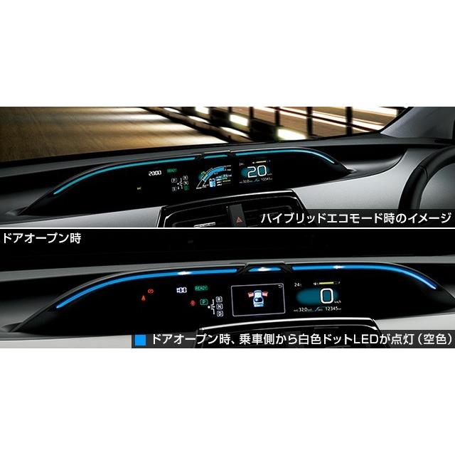 プリウス 50系 前期：純正 ドライブサポートイルミネーション