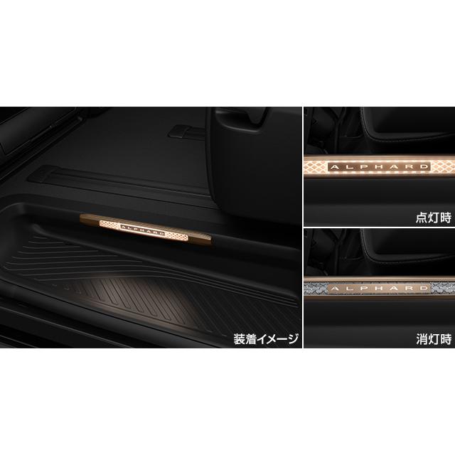 アルファード 40系：純正 スカッフイルミネーション（ダイヤモンド