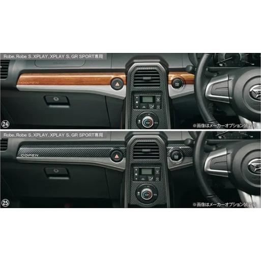 コペン LA400K 3型：純正 インパネパネル（ハイブリッド・ウッド調