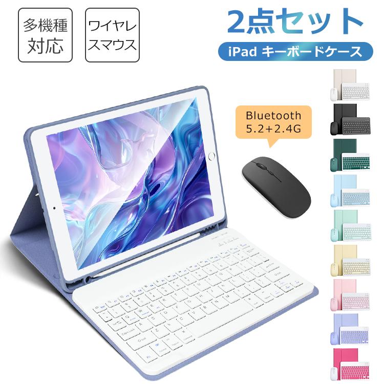 EWIN 2点セット iPad キーボード ケース+Bluetooth マウス iPad A16 第