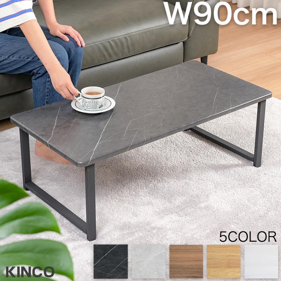 テーブル ローテーブル センターテーブル リビングテーブル 大理石 柄